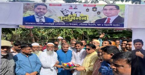 নোয়াখালী -১ আসনের বি এন পি ও অঙ্গ সংগঠনের আয়োজনে চাটখিলে ঈদ পূর্ণ মিলনী