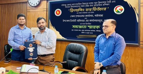 গাইবান্ধায় ‘ফ্রিল্যান্সিং ফর ফিউচার’ প্রশিক্ষণ কর্মসূচির আওতায় সমঝোতা স্মারক স্বাক্ষর