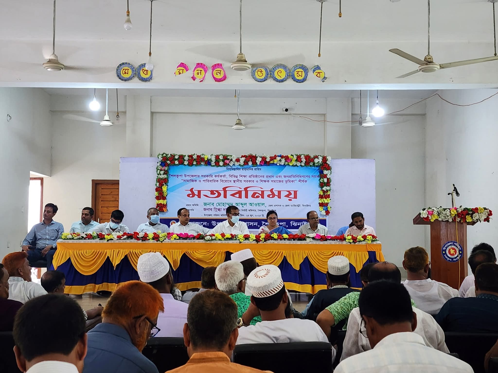 শৈলকুপায় সরকারি কর্মকর্তা, বিভিন্ন শিক্ষা প্রতিষ্ঠানের প্রধান ও জনপ্রতিনিধিগণের সাথে জেলা প্রশাসকের মতবিনিময়