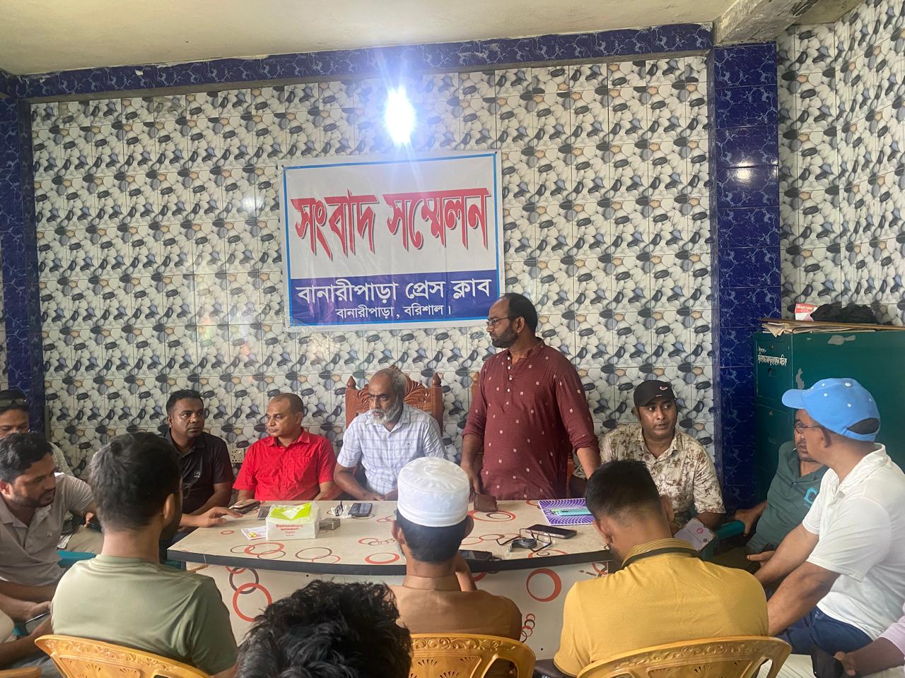 বানারীপাড়া প্রেসক্লাবের নবগঠিত কমিটির  পরিচিতি সভা অনুষ্ঠিত