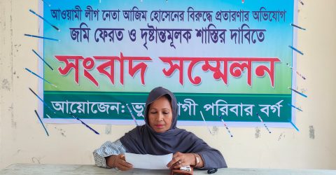 আওয়ামী লীগের দাপটে খ্রীষ্টান নারীর সাথে ৪৫ লাখ টাকা প্রতারণার অভিযোগ
