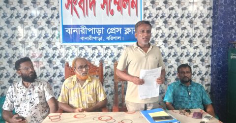 বানারীপাড়ায় ভূমি দস্যুদের হাত থেকে বাচতে উপজেলা যুবদল নেতা লিটন মৃধার সংবাদ সম্মেলন