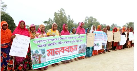 সিরাজগঞ্জের যমুনা ভাঙনে সর্বস্বহারা ২০০ পরিবার, পুনর্বাসনের দাবিতে শাহজাদপুরে মানববন্ধন