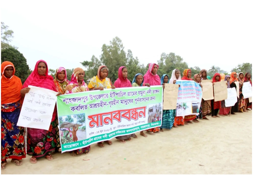 সিরাজগঞ্জের যমুনা ভাঙনে সর্বস্বহারা ২০০ পরিবার, পুনর্বাসনের দাবিতে শাহজাদপুরে মানববন্ধন