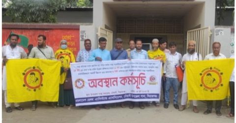 সিরাজগঞ্জের চৌহালীতে স্বাস্থ্য সহকারীদের অবস্থান কর্মসূচি পালিত