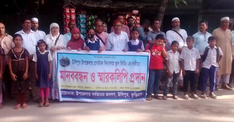 স্কুল ফিডিং কর্মসূচিতে অন্তর্ভুক্তির দাবিতে উলিপুরে স্কুলের বাচ্চাদের মানববন্ধন
