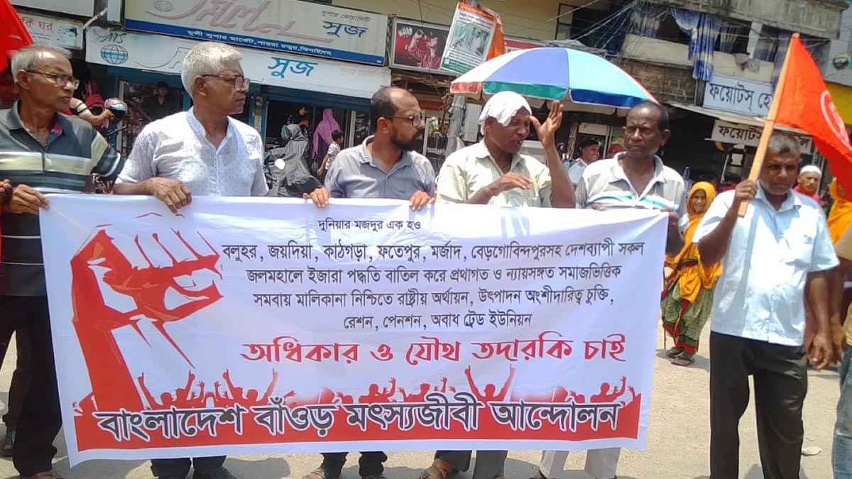 ঝিনাইদহে বাঁওর ইজারা বাতিল সহ ৪ দফা দাবিতে সমাবেশ
