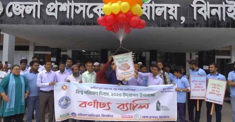 ঝিনাইদহে বিশ্ব পরিবেশ দিবস পালনে বণার্ঢ্য আয়োজন
