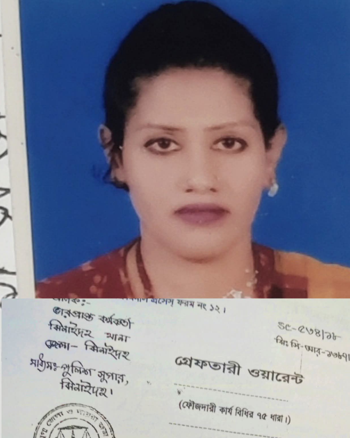 ঝিনাইদহে চেক জালিয়াতির দুই মামলায় এক নারীর কারাদণ্ড