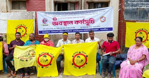 শ্যামনগরে হেলথ এসিস্ট্যান্ট এসোসিয়েশনের অবস্থান কর্মসূচি
