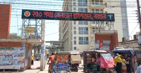বরগুনা জেনারেল হাসপাতালে আইসিইউ না থাকায় ডেঙ্গু রোগী মৃত্যু ঝুকিতে