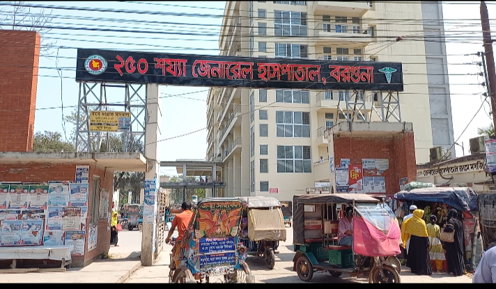 বরগুনা জেনারেল হাসপাতালে আইসিইউ না থাকায় ডেঙ্গু রোগী মৃত্যু ঝুকিতে