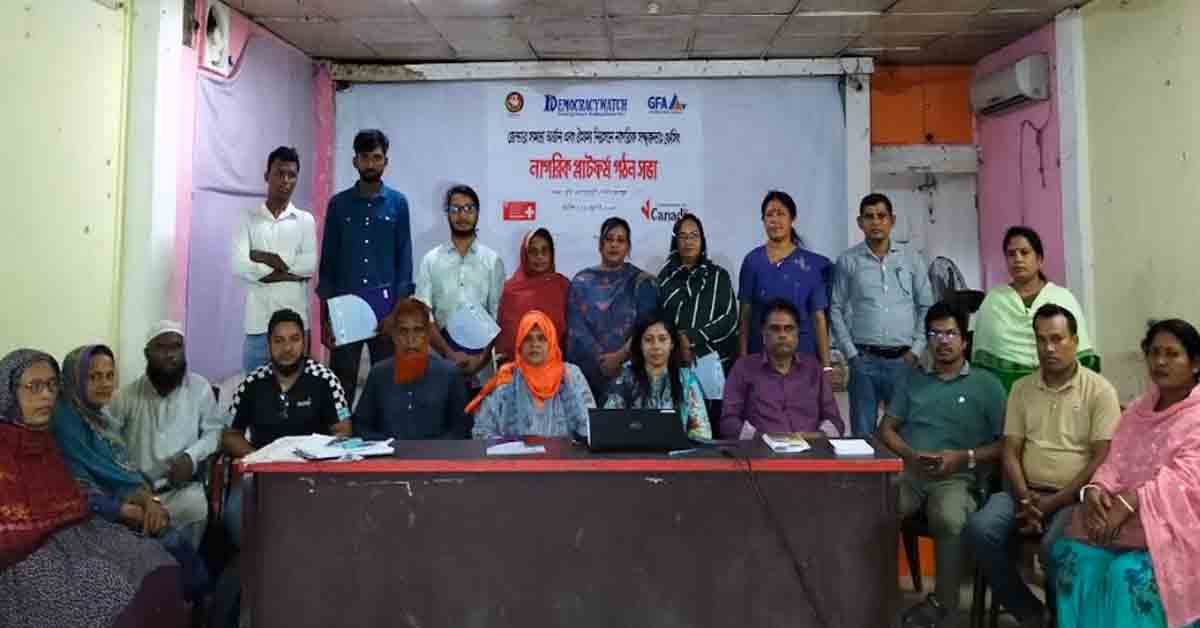জেন্ডার সমতা অর্জনে রংপুর সদরে নাগরিক প্লাটফর্ম গঠিত