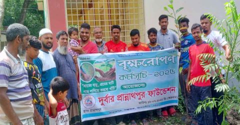 সান্তাহারে দুর্বার প্রান্নাথপুর ফাউন্ডেশনের বৃক্ষ রোপণ কর্মসূচি