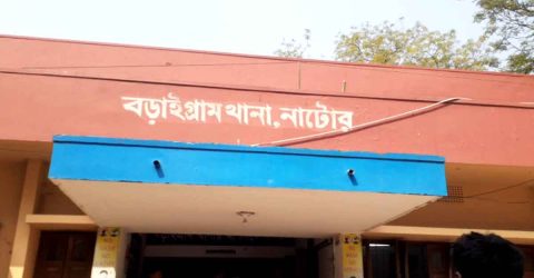বড়াইগ্রামে স্বামীর মাছ চুরি, লজ্জায় গৃহবধূর আত্মহত্যা, পুকুর মালিকের বিরুদ্ধে মামলা