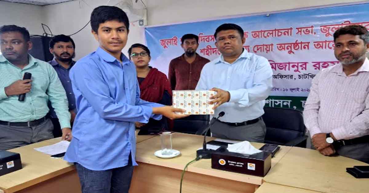চাটখিলে জুলাই শহীদ দিবস পালিত