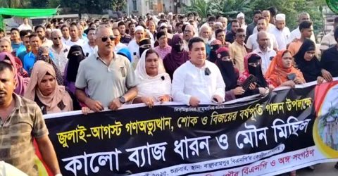 বাঞ্ছারামপুরে জুলাই শহীদদের স্থরণে দোয়া ও মৌন মিছিল অনুষ্ঠিত