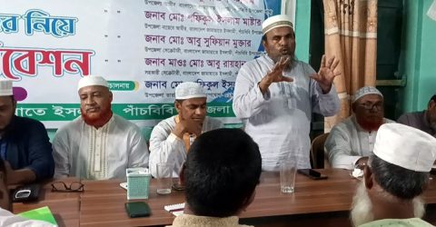 ১৯ জুলাই ঢাকায় জাতীয় সমাবেশ সফল করতে পাঁচবিবি উপজেলা জামায়াতের প্রস্তুতি সভা অনুষ্ঠিত