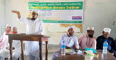 আওলাই ইউনিয়ন জামায়াতের উদ্যোগে দিনব্যাপী শিক্ষা বৈঠক অনুষ্ঠিত