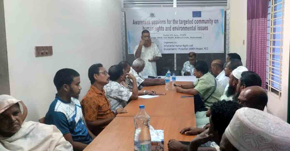 মানবাধিকার ও পরিবেশ বিষয়ে সচেতনতামূলক সেশন অনুষ্ঠিত