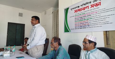‘জাতির বিবেক সাংবাদিকদের থাকতে হবে একতাবদ্ধ’ সুন্দরগঞ্জ সম্মিলিত প্রেসক্লাবের সাধারণ সভা অনুষ্ঠিত