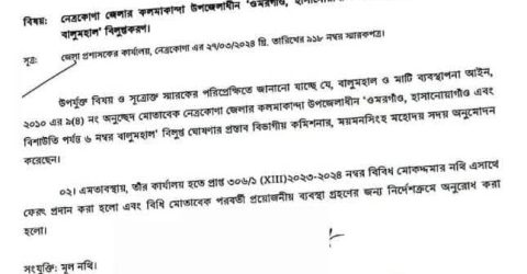 আদালতের নিষেধাজ্ঞা অমান্য করে রংছাতিতে বালুর রমরমা ব্যবসা