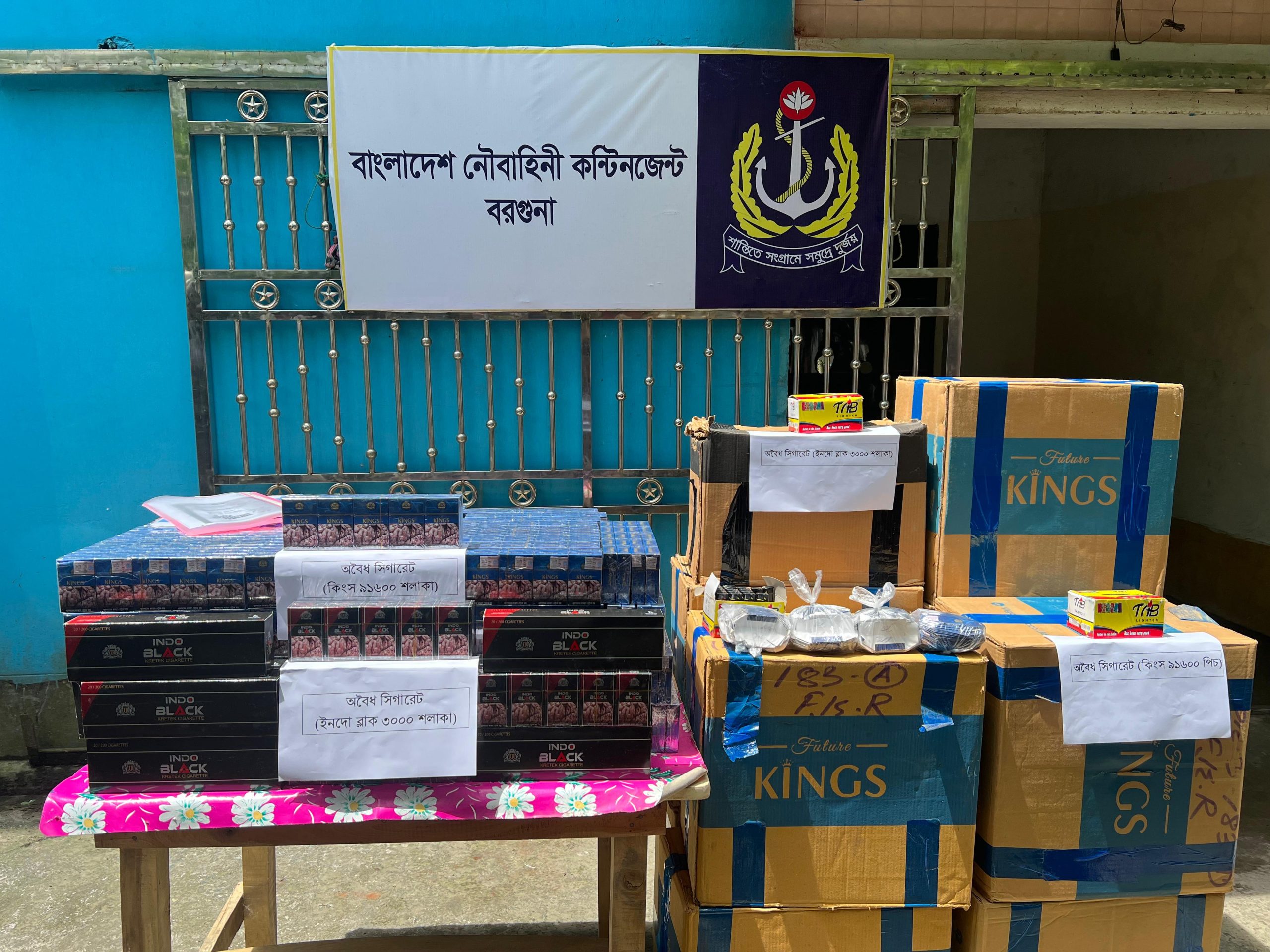 বরগুনায় নৌবাহিনীর অভিযানে অবৈধ সিগারেটের গুদাম ফাঁস, দুইজনের কারাদণ্ড