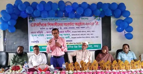 কাহালু তাইরুনেচ্ছা(পাইলট)বালিকা উচ্চ বিদ্যালয়ে GPA -5প্রাপ্ত শিক্ষার্থীদের সংবর্ধনা অনুষ্ঠান