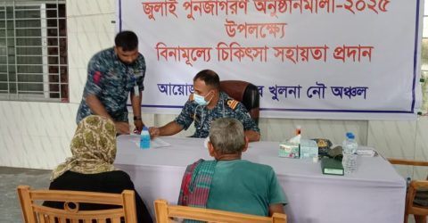 কয়রায় নৌবাহিনীর উদ্যোগে বিনামূল্যে চিকিৎসা সহায়তা প্রদান