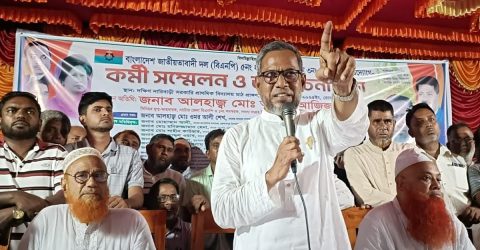 ধারাবারিষা ইউনিয়ন বি এন পির উদ্দগে কর্মীসম্মেলন ও আলোচনা সভা অনুষ্ঠিত