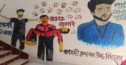 রূপসদী বৃন্দাবন উচ্চ বিদ্যালয় জেলা পর্যায়ে  ‘২৪ এর রঙে গ্রাফিতি  প্রতিযোগিতায়’  প্রথম স্থান অর্জন