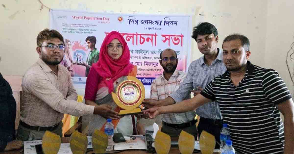জনসংবিশ্বখ্যা দিবস উপলক্ষে কলমাকান্দায় আলোচনা সভা ও পুরস্কার বিতরণ