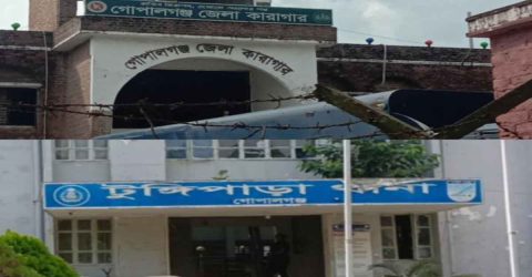 গোপালগঞ্জ জেলা কারাগার ও টুঙ্গিপাড়া থানার পক্ষ থেকে নতুন দুটি মামলা