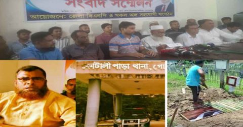 গোপালগঞ্জ ও কোটালীপাড়া বিএনপির সংবাদ সম্মেলন, নিহতদের ময়না তদন্তে কবর থেকে মৃতদেহ উত্তোলন