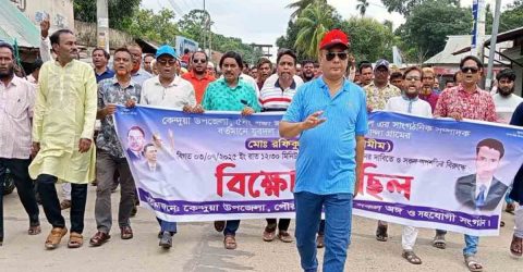 কেন্দুয়ায় নিখোঁজ শামীমের সন্ধানের দাবিতে ও সকল অপশক্তির বিরুদ্ধে বিক্ষোভ মিছিল