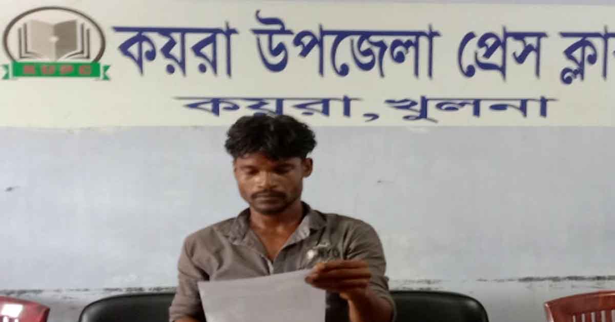 কয়রার জোড়শিং গ্রামের মারামারির ঘটনা ভিন্নখাতে প্রভাবিত করার প্রতিবাদে সংবাদ সম্মেলন
