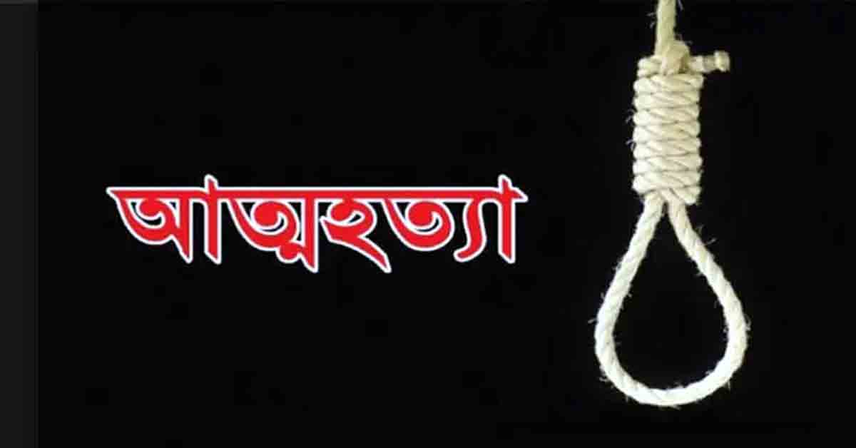 খানসামায় গৃহবধূর ঝুলন্ত লাশ উদ্ধার; পরিবারের দাবি পরিকল্পিত হত্যাকান্ড