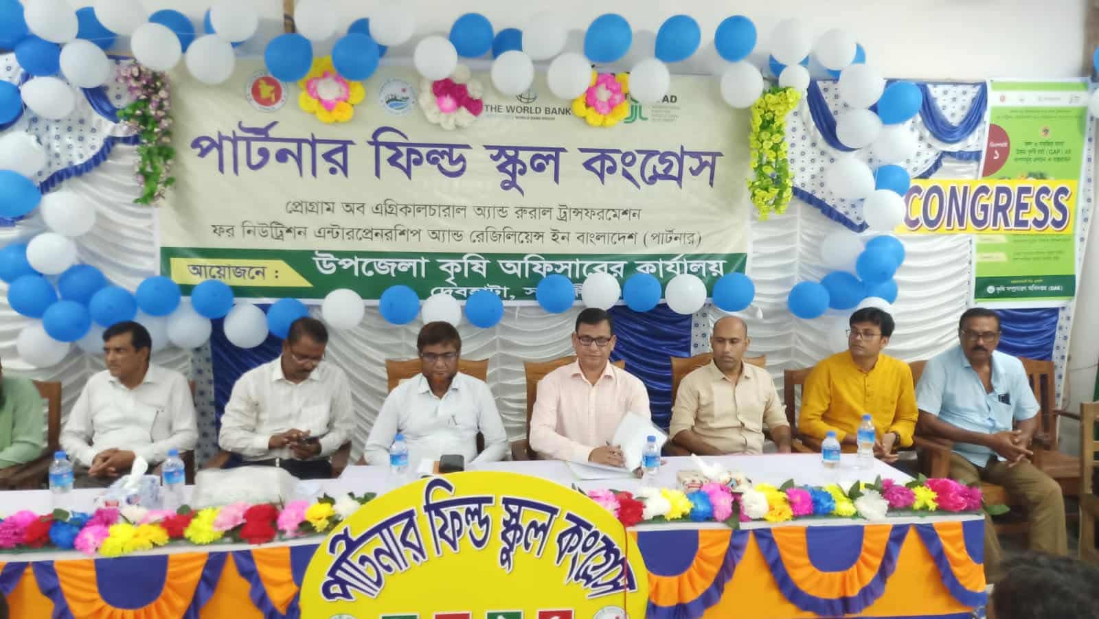 দেবহাটায় কৃষি অধিদপ্তরের আয়োজনে পার্টনার ফিল্ড স্কুল কংগ্রেস অনুষ্ঠিত