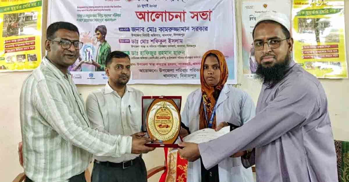 খানসামায় বিশ্ব জনসংখ্যা দিবস পালন
