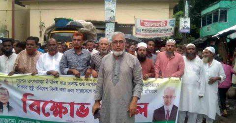 গোপন তৎপরতায় অভ্যস্ত গুপ্ত সংগঠন কর্তৃক ষড়যন্ত্রের প্রতিবাদে কেন্দুয়ায় বিক্ষোভ মিছিল