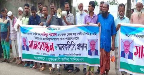 শ্যামনগরে অবৈধ দখলদার ও ভূমিদস্যু কবল  থেকে মুক্তি পেতে মানববন্ধন