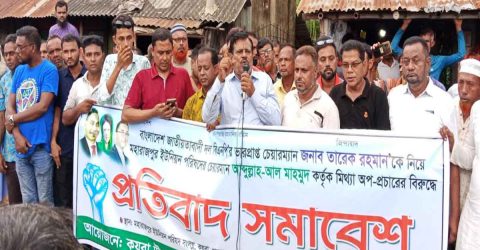 তারেক রহমানের বিরুদ্ধে অপপ্রচারের প্রতিবাদে কয়রায় বিএনপি’র প্রতিবাদ সমাবেশ