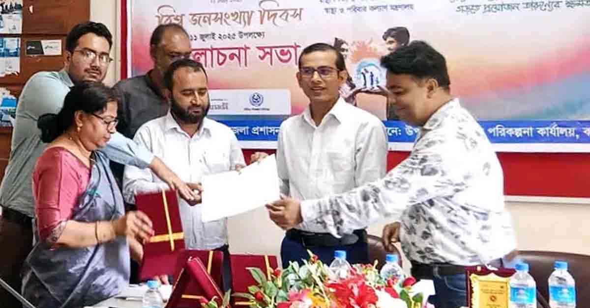 বগুড়ার কাহালুতে বিশ্ব জনসংখ্যা দিবস ২৫খ্রিঃ উপলক্ষে আলোচনা সভা, শ্রেষ্ঠ কর্মীকে ক্রেষ্ট ও সনদ পত্র প্রদান অনুষ্ঠান