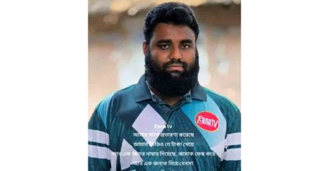 আত্রাই ইউটিউবার রানার বিরুদ্ধে ভয়ঙ্কর প্রতারণার অভিযোগ