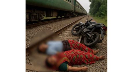 নরসিংদিতে  ট্রেন দুর্ঘটনায় স্বামী-স্ত্রী নিহত