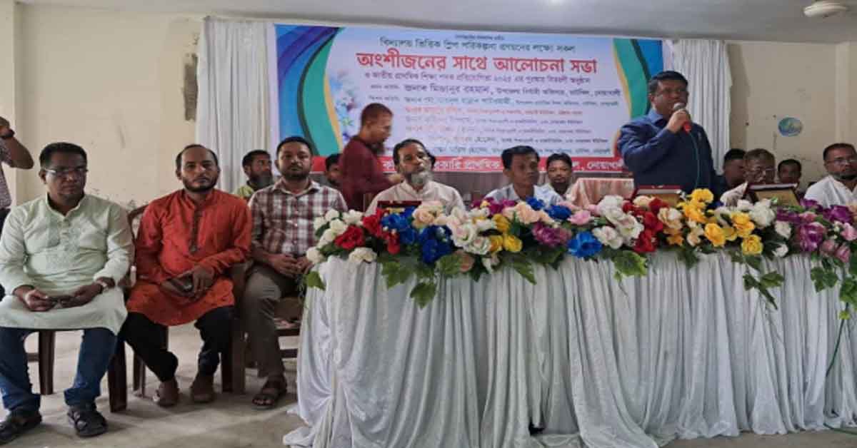 চাটখিলে প্রাথমিক বিদ্যালয়ে অভিভাবক সমাবেশ অনুষ্ঠিত