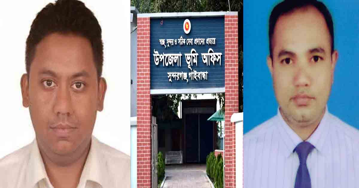 গাইবান্ধায় বিসিএস ৩৭তম ব্যাচের ৩ এসিল্যান্ড প্রত্যাহার