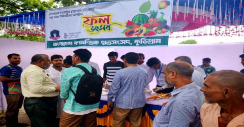 কুড়িগ্রামে বাংলাদেশ গণতান্ত্রিক ছাত্র সংসদের ফল উৎসব