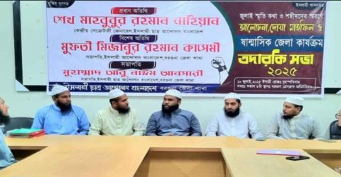 বরগুনাতে জুলাই স্মৃতি কথা ও শহীদদের স্মরণে আলোচনা, দোয়া মাহফিল ও সন্ন্যাসিক জেলা কার্যক্রম তদারকি সভা