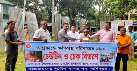 অগ্নিকাণ্ডে ক্ষতিগ্রস্ত ৪২ পরিবারকে ঢেউটিন ও চেক বিতরণ